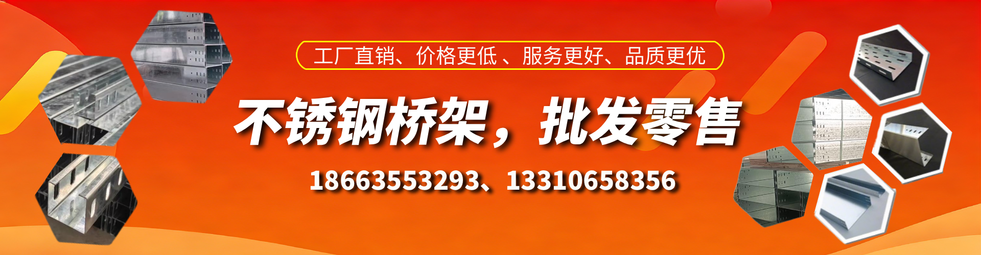 安丘不锈钢桥架厂家